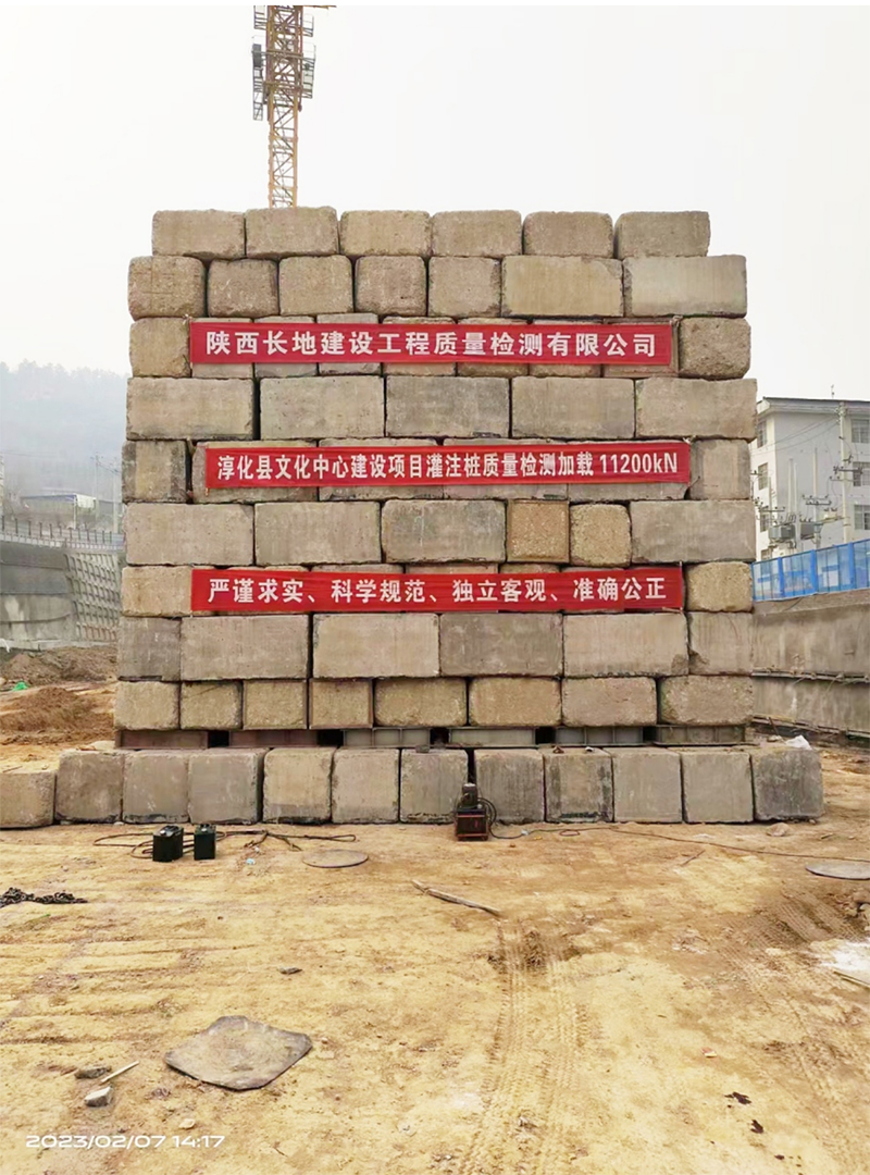 淳化县文化中心建设项目灌柱桩质量检测(图1)